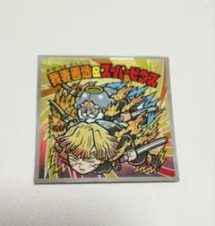 ビックリマンチョコ　鬼滅の刃　我妻善逸　スーパーゼウス　シール　シークレット