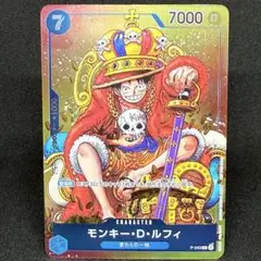 モンキー・D・ルフィ P-043 プロモ 週刊少年ジャンプ