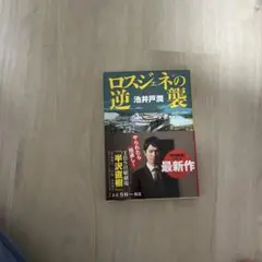 ロスジェネの逆襲
