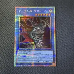 遊戯王カード　デーモンズ・マタドール プリズマティックシークレットレア