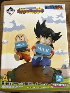 一番くじ A賞 孫悟空＆クリリン牛乳配達フィギュア