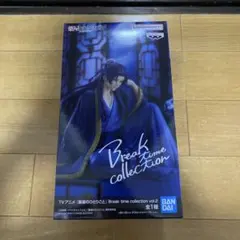 【送料込み未開封】薬屋のひとりごと壬氏 Break timecollection