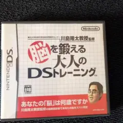 脳を鍛える大人のDSトレーニング
