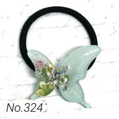No.324 レジン ヘアゴム ドライフラワー 蝶々