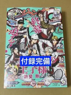 【非売品】 チャレンジジャンプvol.3 ＋ JUMP SQ.マスターバイブル 2026年最新】ジャンプsq 3月号の人気アイテム - メルカリ