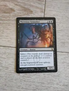★ファイレクシアの槽母 英語1枚