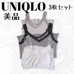 美品　ユニクロ　レースボーダタンクトップ＆キャミソール　3枚セット　夏