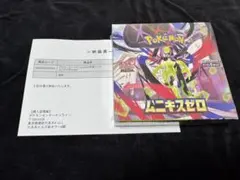 シュリンク付き ポケモンカードゲーム ムニキスゼロ 1BOX ポケセン
