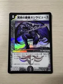 2026年最新】冥府の覇者ガジラビュートの人気アイテム - メルカリ