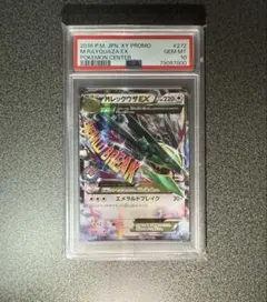 MレックウザEX 062/078 XY6 PSA10 MレックウザEX 062/078 レックウザ 061/078 PSA10 連番 - メルカリ