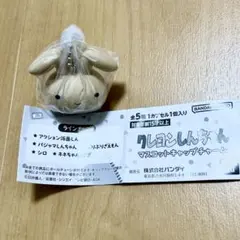 クレヨンしんちゃん　マスコットキャップチャーム　ネネちゃんうさぎ　2点セット