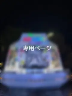 専用ページ キーホルダー 1個