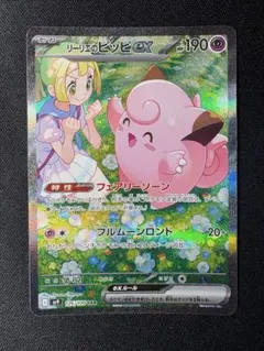 【最終値下げ！！】【美品】リーリエ3枚セット＋ランダム ブイズ sar 1枚 最終値下げ！！】【美品】リーリエ3枚セット＋ランダム ブイズ