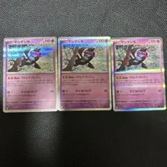 マシマシラ ３枚セット