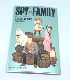 スパイファミリー CODE White 映画特典