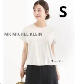 MK MICHEL KLEIN【接触冷感/洗える】デザインカットソー Sサイズのサムネイル
