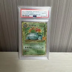 フシギバナ プロモカードパック 25th psa10