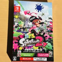 Splatoon 2 (スプラトゥーン2) ゲームソフト + イカデータブック