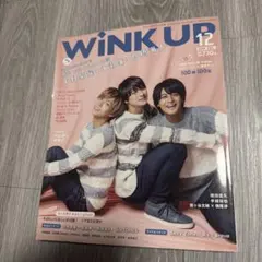 WINK UP 2019年12月号
