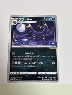2026年最新】ポケモンカード ブラッキー 161/S-P プロモの人気アイテム