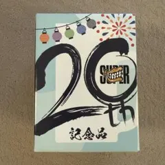 SUPER EIGHT 20周年記念品 ジョッキ