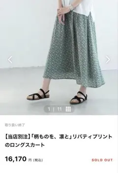 2026年最新】北欧暮らしの道具店 リバティの人気アイテム - メルカリ
