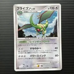 ポケモンカード フライゴン ☆ Pt2 時の果ての絆 073/090 6o3 - メルカリ