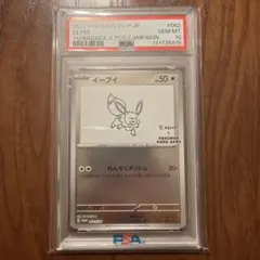 2026年最新】長場雄 イーブイ psa10の人気アイテム - メルカリ