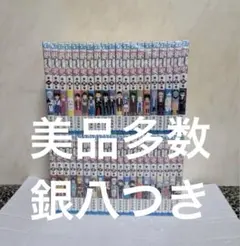 美品多数　銀魂　全巻　1〜74巻　銀八 1-3巻つき
