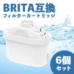 ブリタ（マクストラ）互換 カートリッジ ポット型 浄水器 6個セットのサムネイル