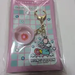 匿名配送サンリオ当りくじハンギョドンアクリルキーホルダー ピンク