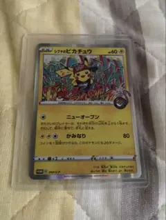 シブヤのピカチュウ：ポケモンセンターシブヤ オープン記念 PROMO S-Pプ…