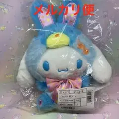 サンリオ　シナモロール（シナモン）　スプリングラビット　ぬいぐるみ