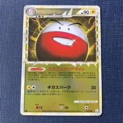 わるいマタドガス　わるいマルマイン ポケモンカード】わるいマタドガス | トレカ販売 - トレマ