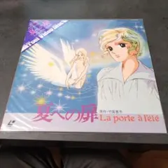 夏への扉　レーザーディスク　LD 14 夏への扉 レーザーディスク LD 14 - メルカリ