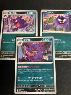 ポケモンカードムニキスゼロゲンガー進化ラインまとめ売り12枚