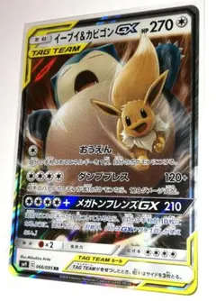2026年最新】カビゴン イーブイ gx hrの人気アイテム - メルカリ