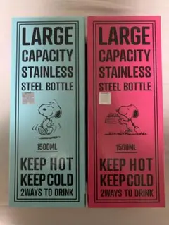 SNOOPY（スヌーピー）ステンレスボトル 1500ml 2本セットのサムネイル