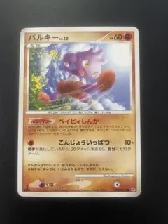 バルキー ○ 拡張パック 怒りの神殿 DP5 DPBP#115 | Mercari