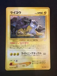 ポケモンカード ライコウ 旧裏 - メルカリ