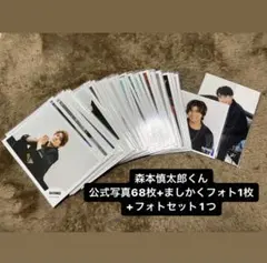 SixTONES 森本慎太郎 公式写真