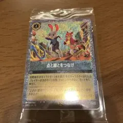 ズートピア2 映画来場特典　カード