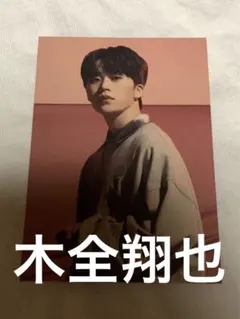 JO1 木全翔也 トレカ WANDERING