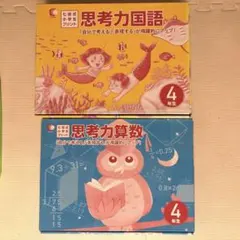 【お値引き】七田式小学生プリント　3年生4教科セット お値引き】七田式小学生プリント 3年生4教科セット - メルカリ