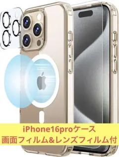 Magsafe iPhone16 Pro ケース クリア カメラ ガラスフイルム