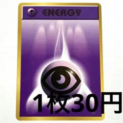 2025年最新】超エネルギー 旧裏の人気アイテム - メルカリ
