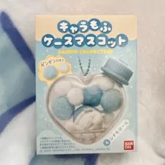 キャラもふケースマスコット シナモロール