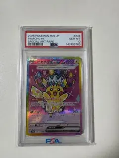 2026年最新】ピカチュウex psa10 sarの人気アイテム - メルカリ