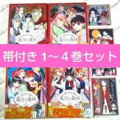 2026年最新】漫画 帯付きの人気アイテム - メルカリ