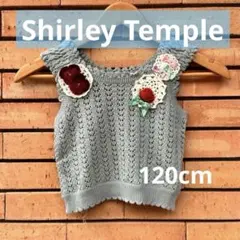 最終値下げShirley Temple 120cm レース編み タンクトップのサムネイル